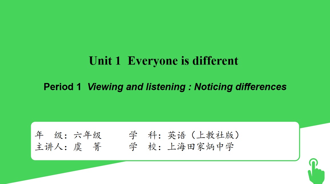 上海智慧教育平台 · 微校